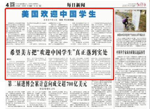 00美国欢迎中国学生2.jpg 00美国欢迎中国学生2.jpg