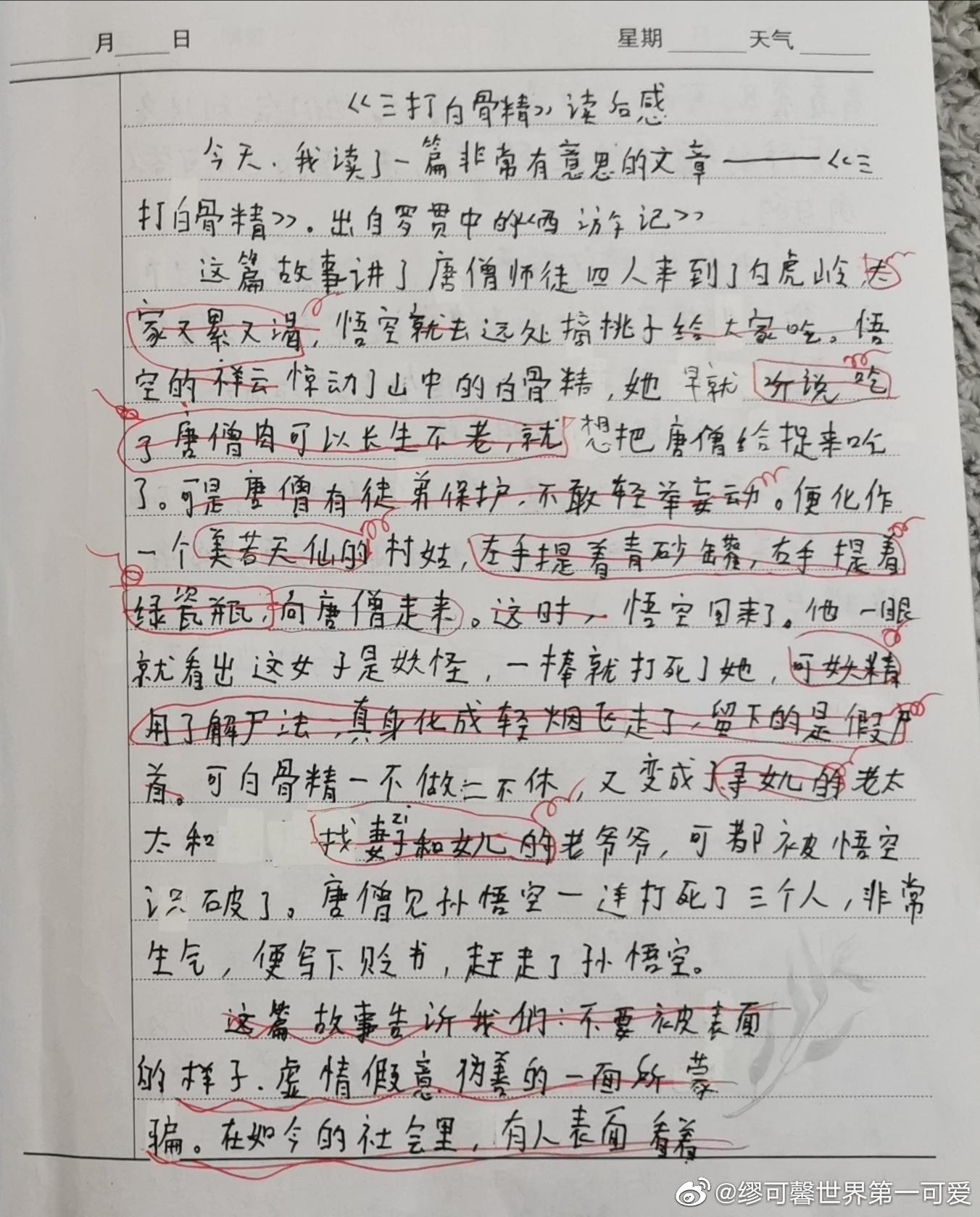 WechatIMG314.jpeg